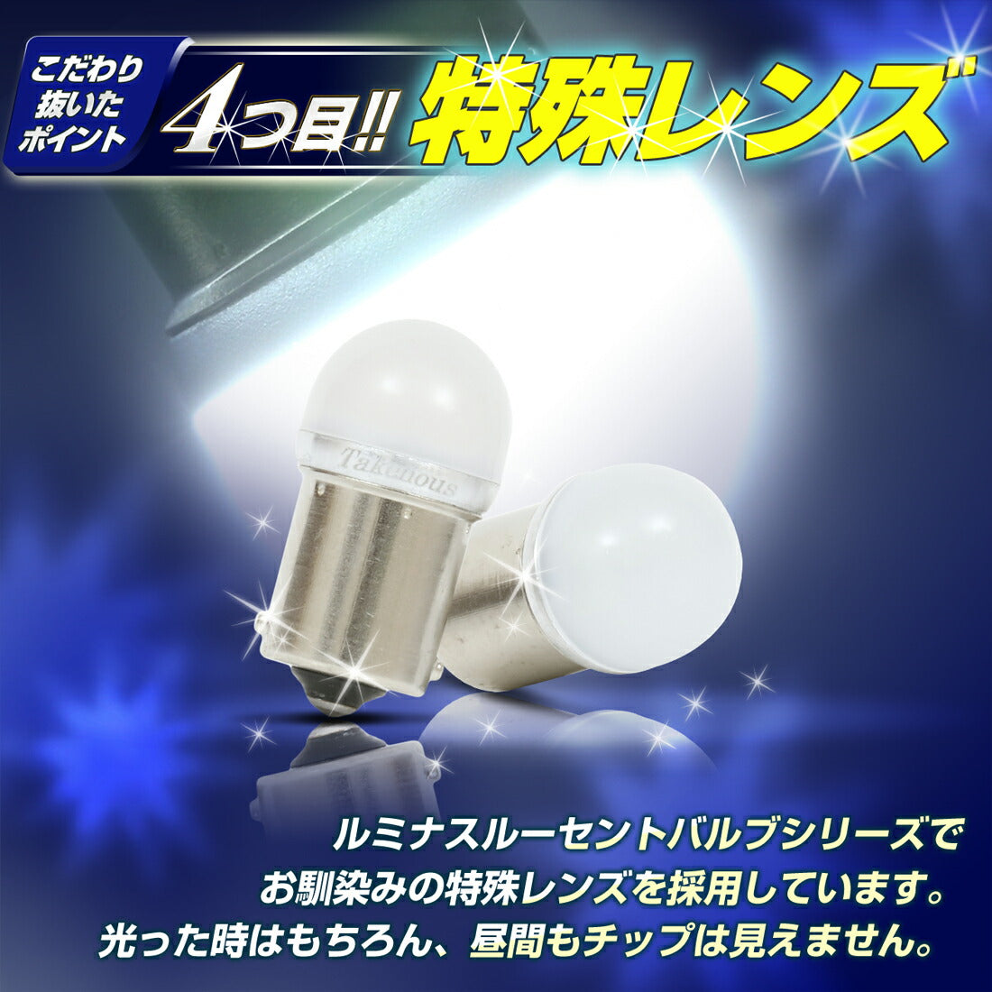 トラックデコトラ 12V24V兼用LEDルーセントバルブ 青 - パーツ