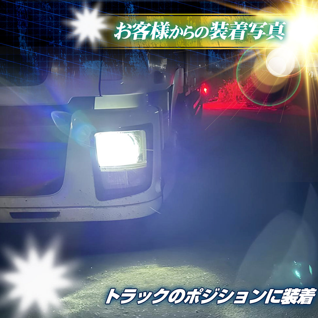 T10 LED ポジションランプ (take134)