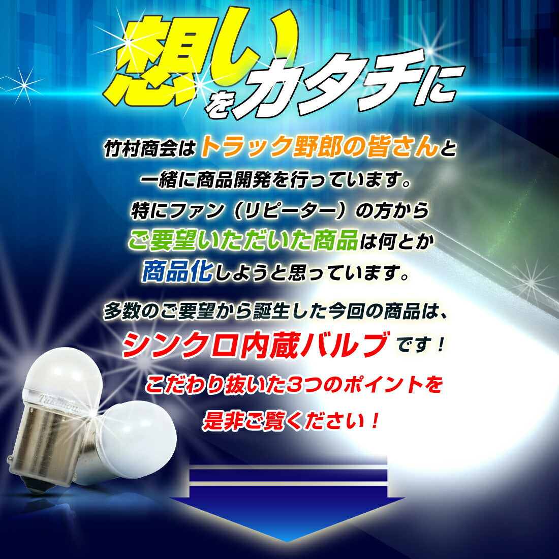 電球色10個】ルミナスルーセントバルブバスマーカー用 24v led 竹村