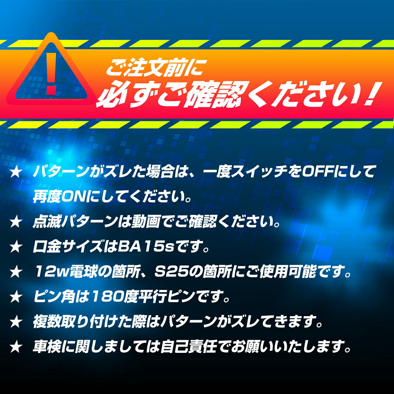 シンクロ機能搭載ストロボ内蔵ルミナスルーセントバルブバスマーカー用(take141) – 竹村商会