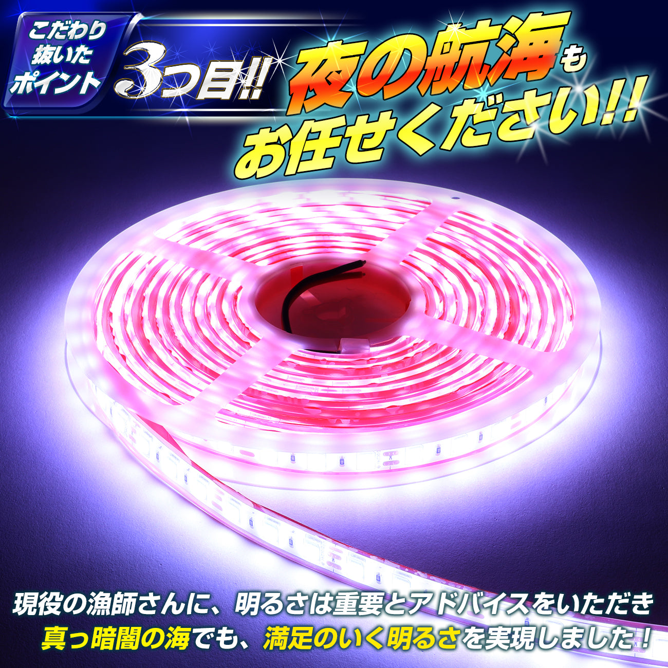 24v LEDテープライト 5m 最強防水タイプ(take151) – 竹村商会