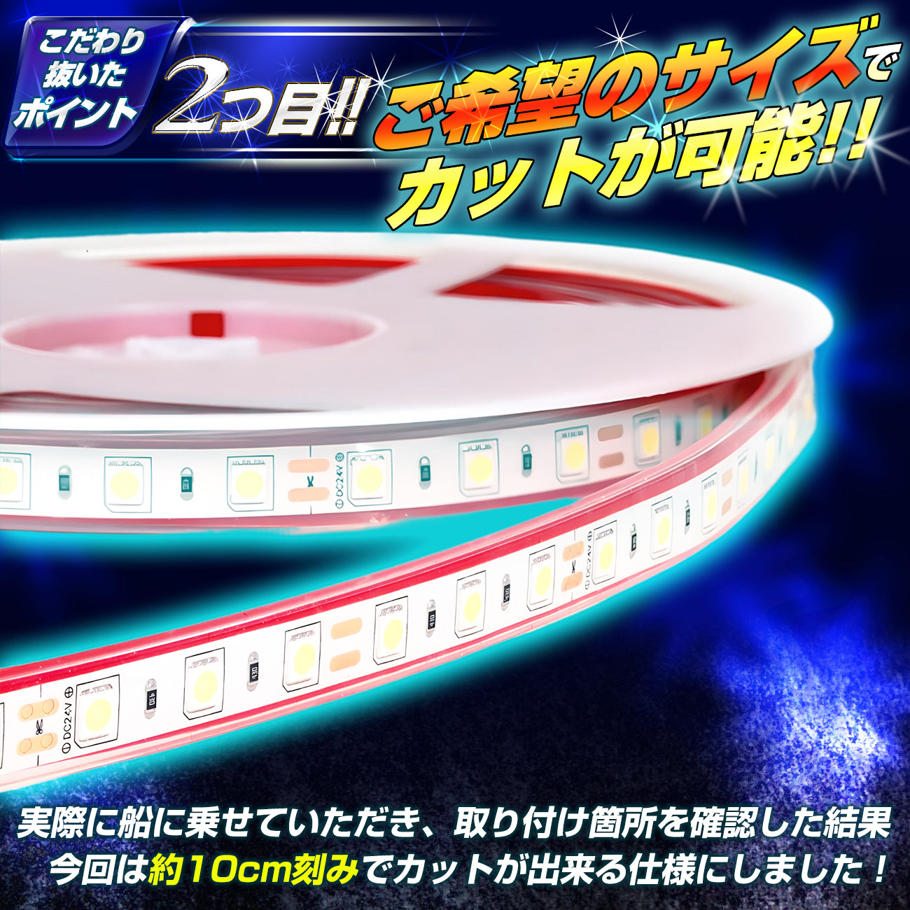 24v LEDテープライト 5m 最強防水タイプ(take151) – 竹村商会