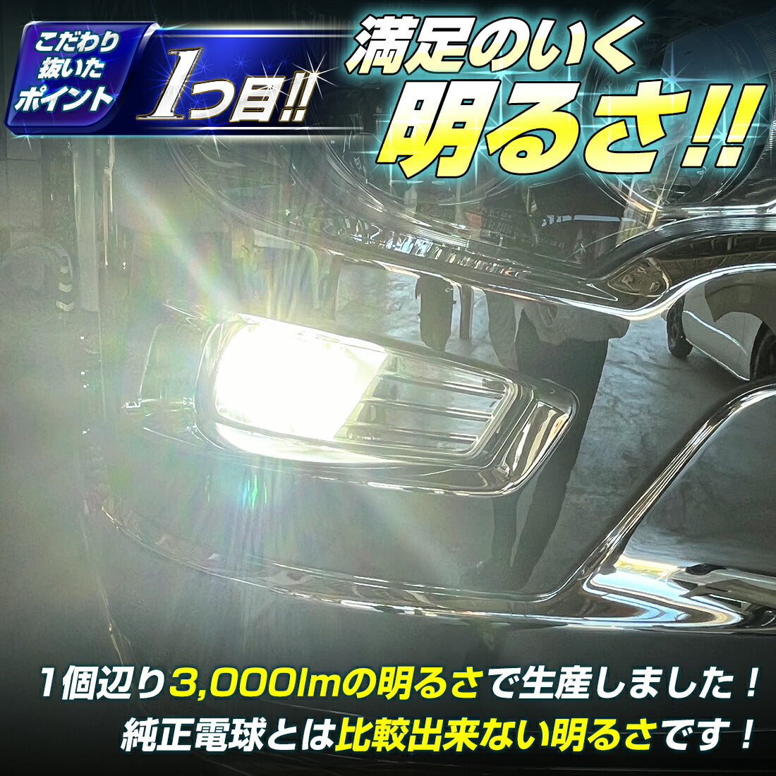 17スーパーグレート用H11LEDバルブ左右セット(take167)