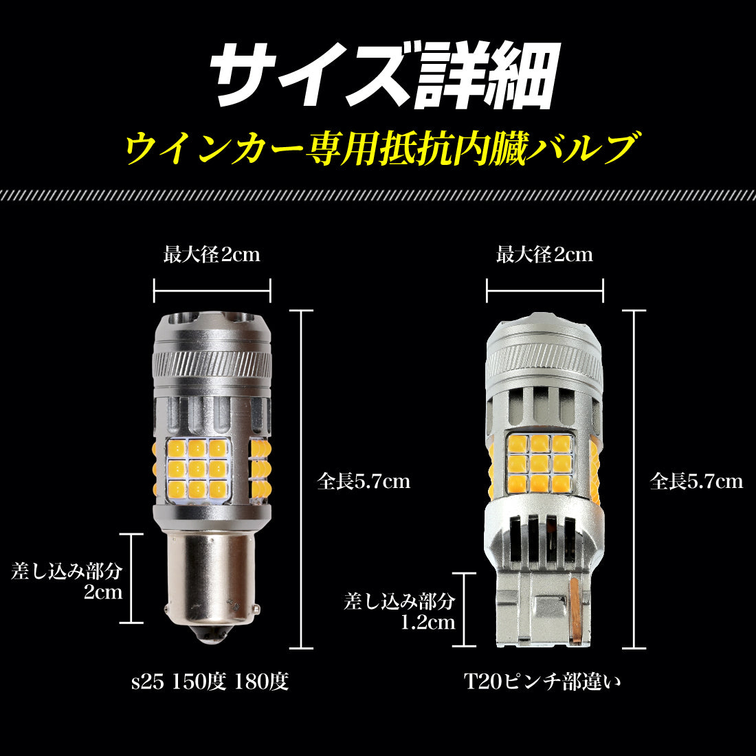 抵抗内蔵ウインカー専用バルブ(TAKE27) – 竹村商会