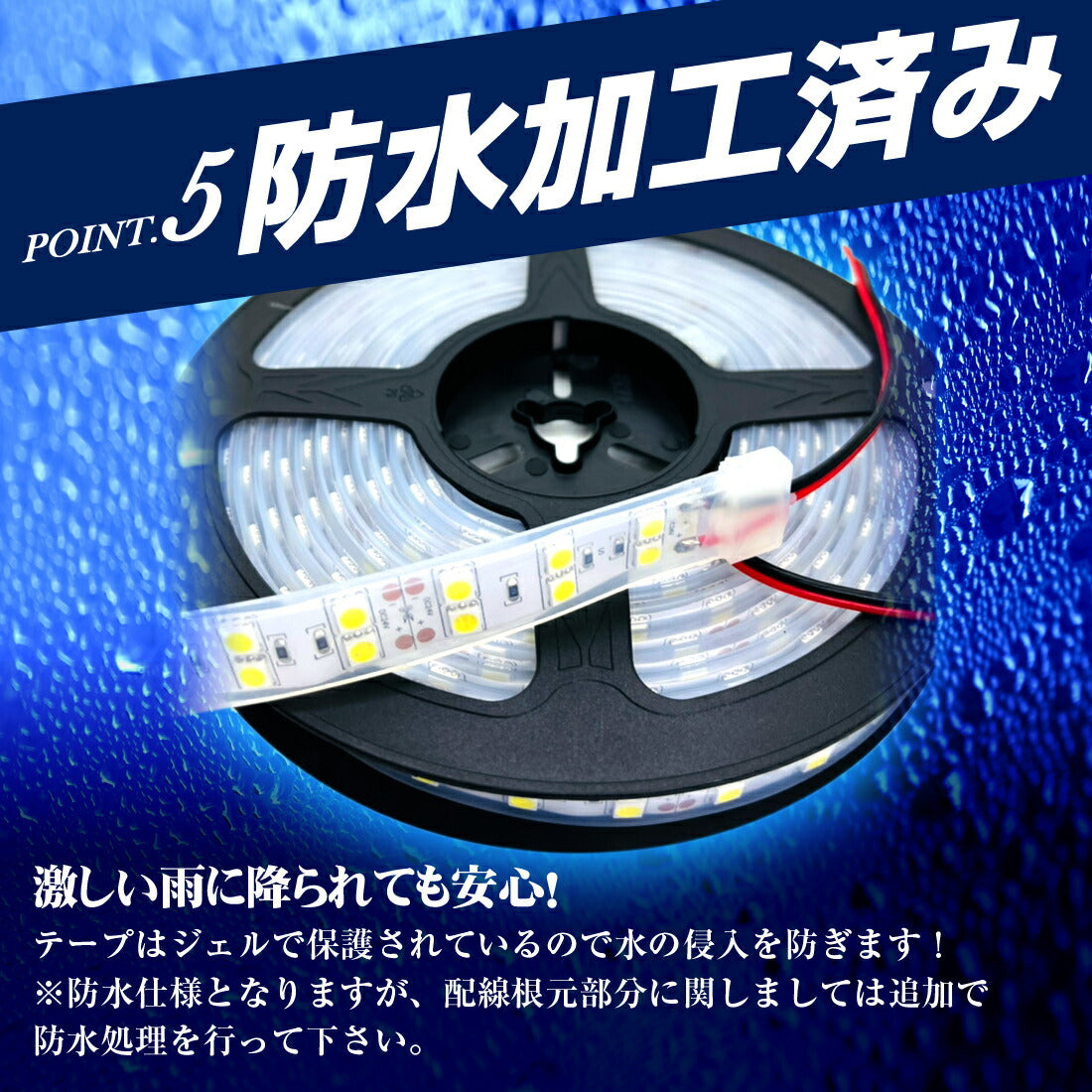 ★4本セット★24V LED テープライト 防水 5m 　ホワイト　トラック用品