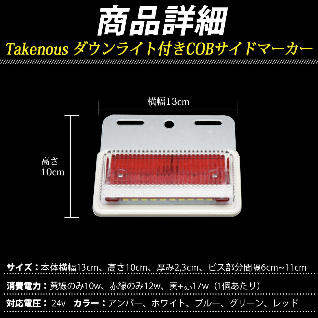 新車外し5個セット マーカー タイヤ灯 ウィザード サイドマーカー 