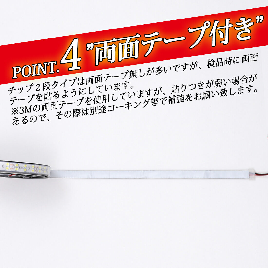 LEDテープライトチップ2段タイプ5m(take40) – 竹村商会