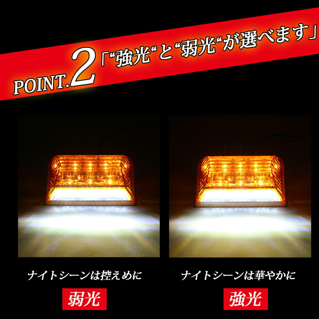 大人気AROMA 17.32様　LEDサイドマーカー　ダウンライト付き アクセサリー